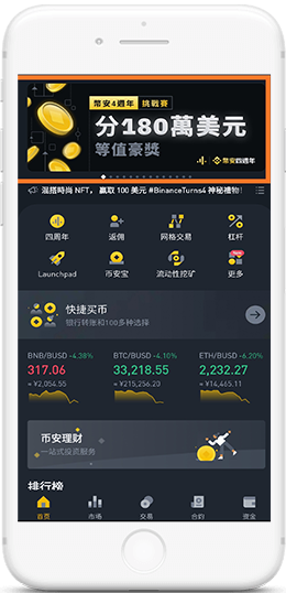 必安-BiNaNcEAPP界面